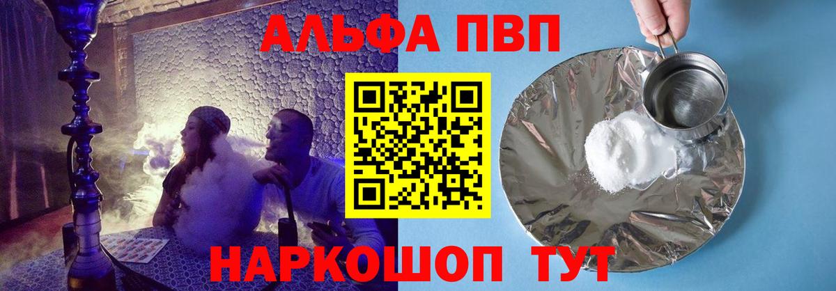 А ПВП СК  Alfa_PVP  Вход с VPN  Заинск  Alpha PVP мука  Alpha-PVP крисы CK 