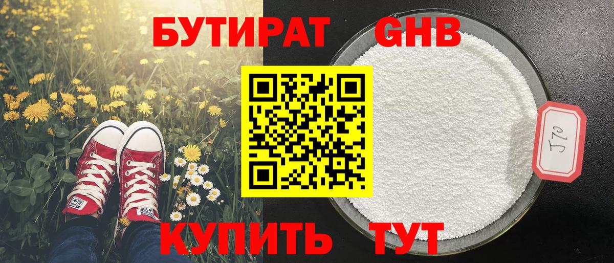 Бутират BDO 33% Заинск