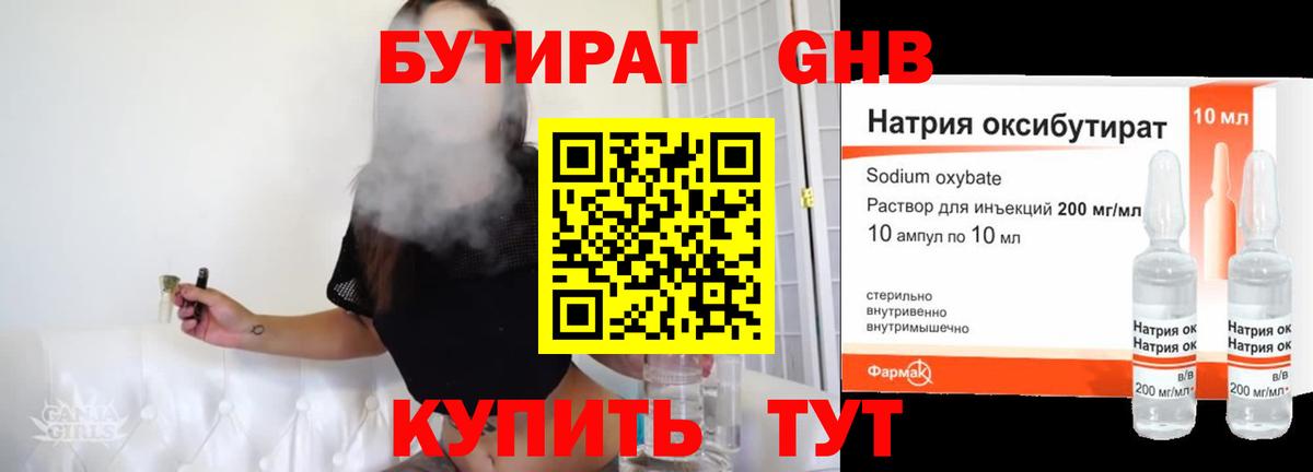 БУТИРАТ Butirat  Вход с VPN  Бутират  Заинск 