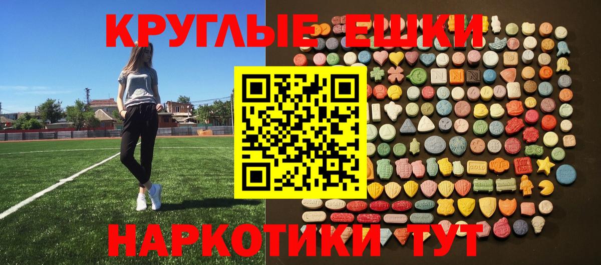 гидра   Вход с VPN  Экстази  продажа наркотиков  Экстази Punisher  Заинск  Ecstasy Punisher 