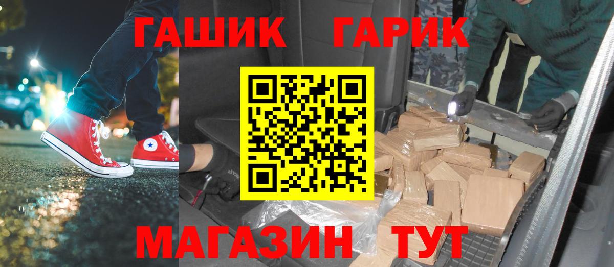 ГАШИШ Изолятор Заинск