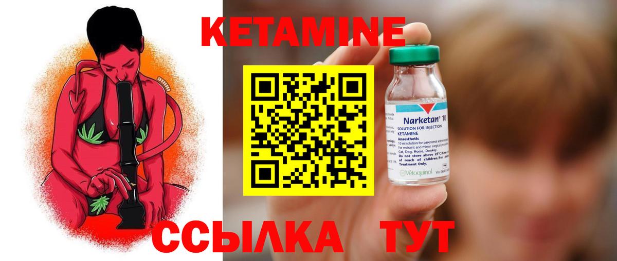 Кетамин ketamine  Вход с VPN  Заинск 
