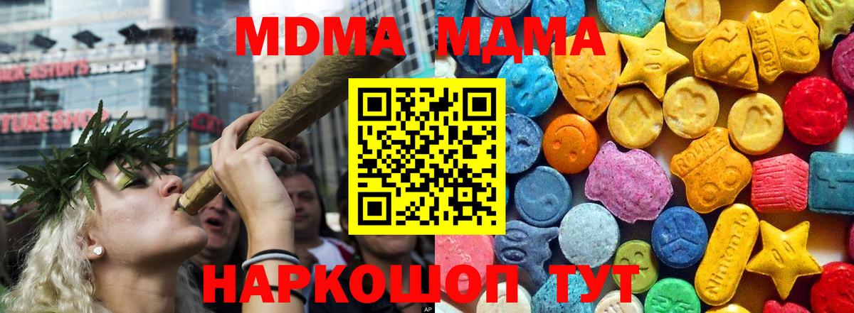 MDMA молли Заинск