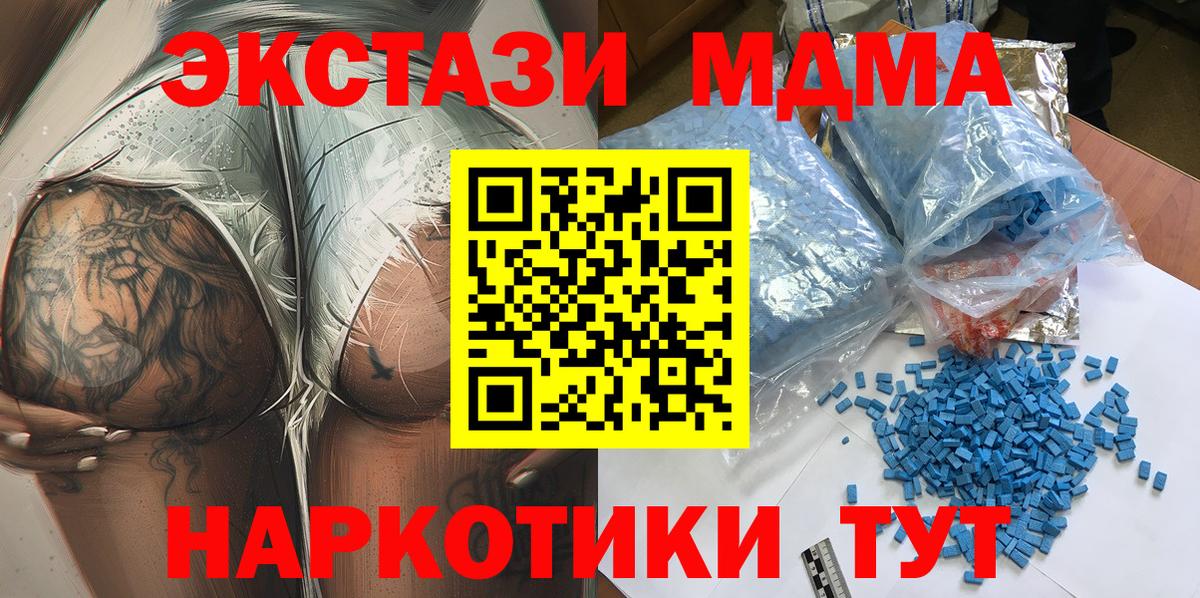 MDMA VHQ  Вход с VPN  Заинск  МДМА кристаллы 
