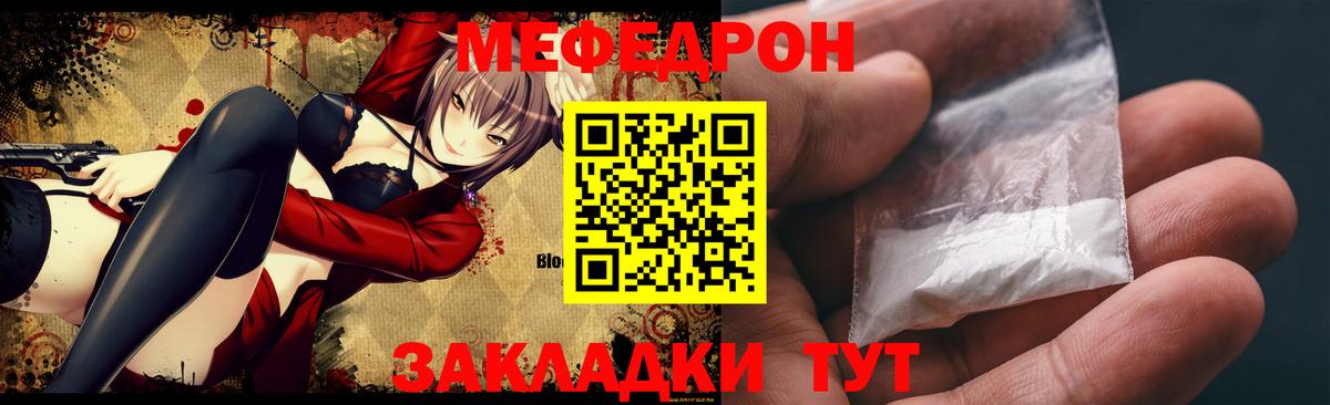 Мефедрон 4 MMC  Вход с VPN  Меф кристаллы  Меф  Заинск  Меф 