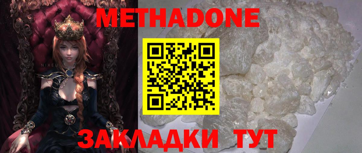 Метадон VHQ  Вход с VPN  MEGA tor  Заинск 