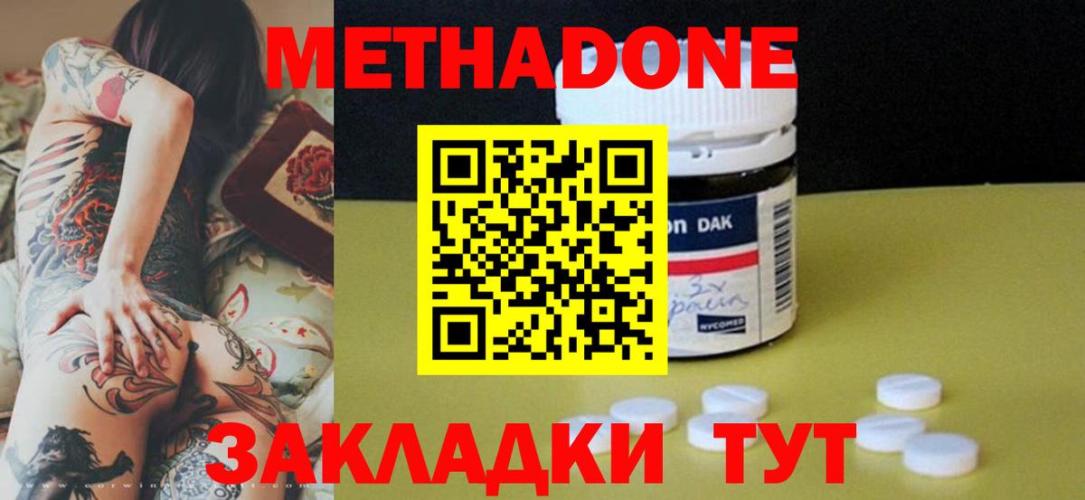 Метадон мёд Заинск