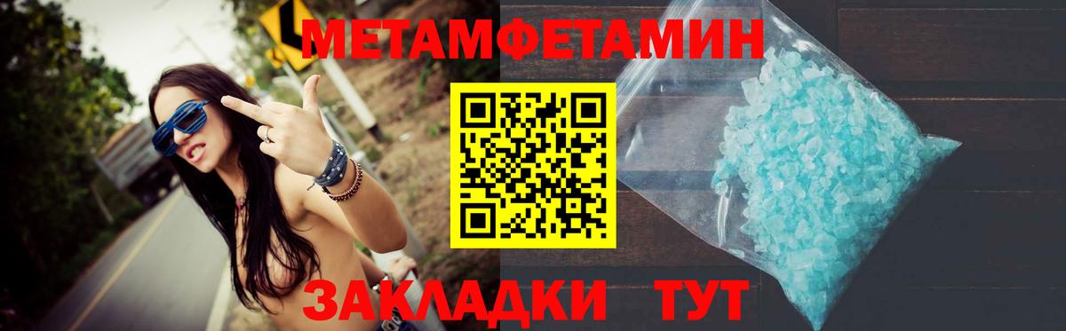 Метамфетамин винт  Вход с VPN  Заинск  Метамфетамин винт 