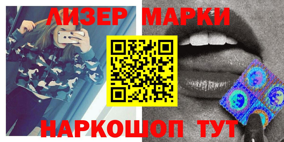 Марки N-bome  Марки 25I-NBOMe 1,5мг  Вход с VPN  Заинск 