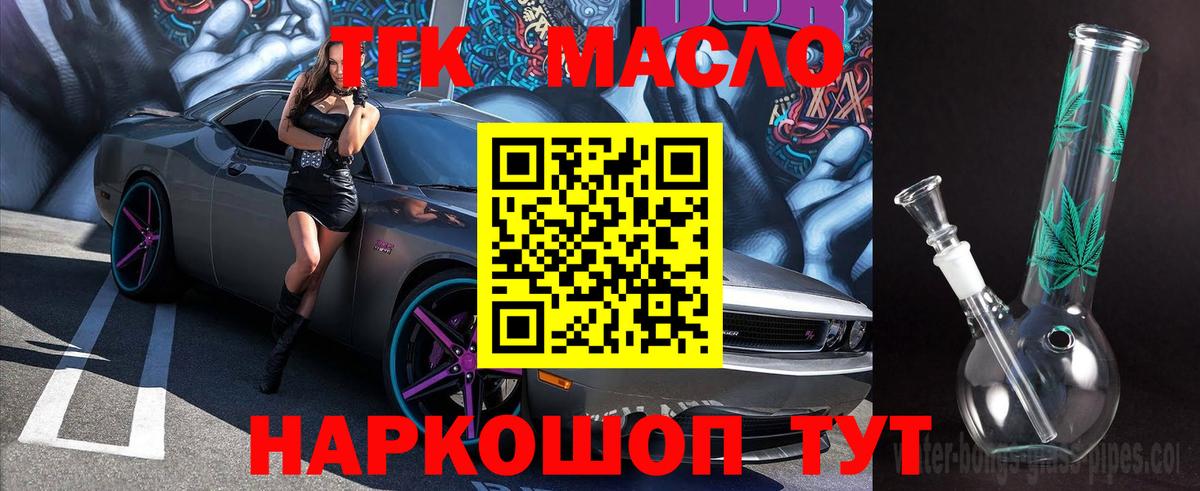 Дистиллят ТГК вейп Заинск