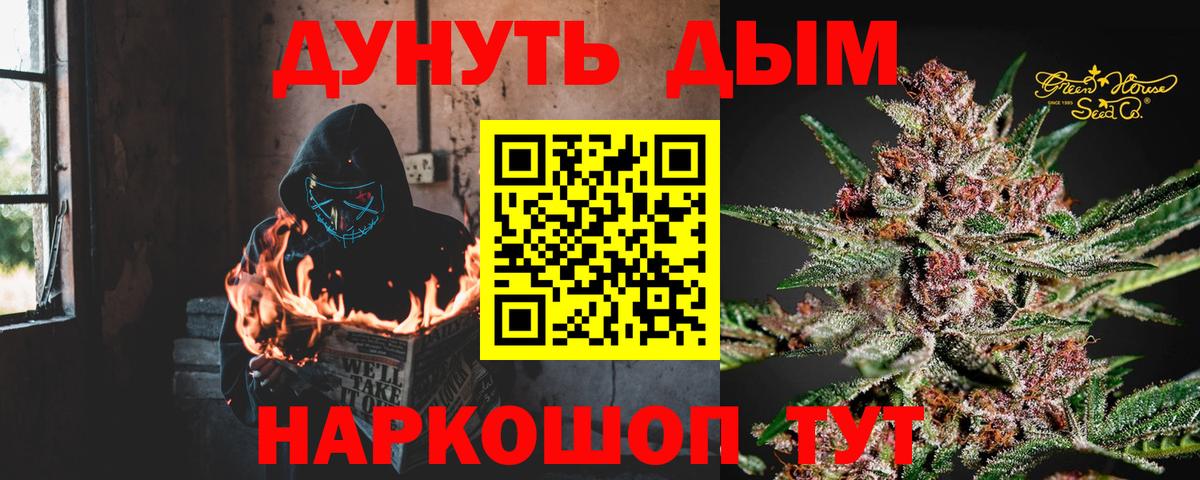 МАРИХУАНА марихуана  Вход с VPN  Заинск  Канабис THC 21%  Шишки марихуана семена 